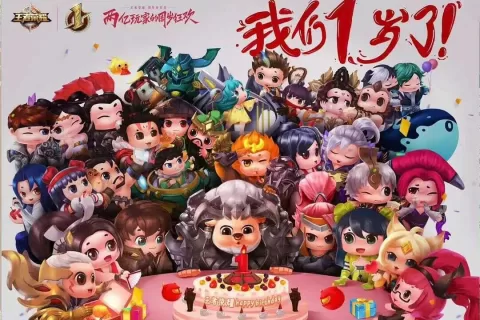 《王者荣耀》，七年之痒了吗？