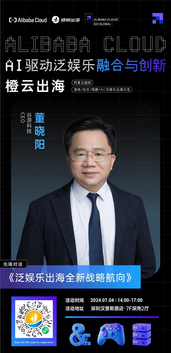 即刻报名丨AI与泛娱乐的融合碰撞，创新与发展的趋势洞察，来听听行业大咖怎么说！