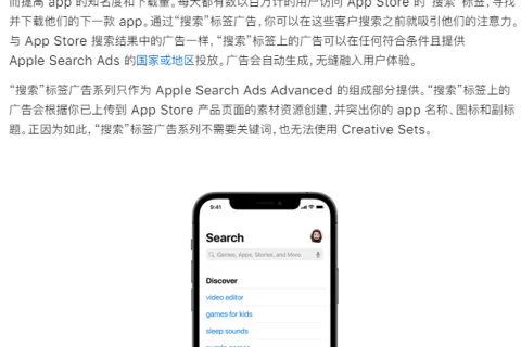 快速了解 ASA Suggested 广告的九个要点！