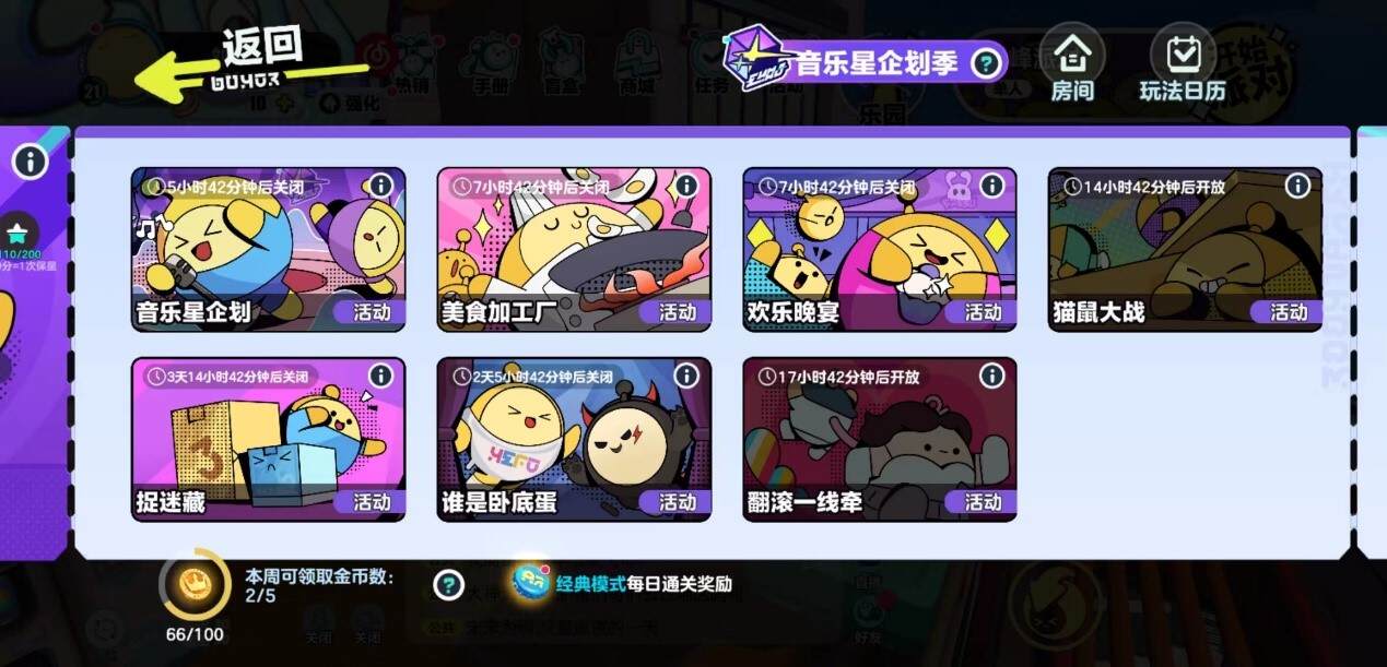 怎么过年都在玩“蛋仔”？！这款新晋国民手游即将出海