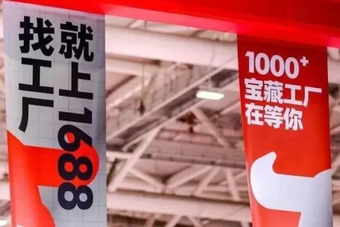 拼多多从1688进的货，马云终于反应过来了