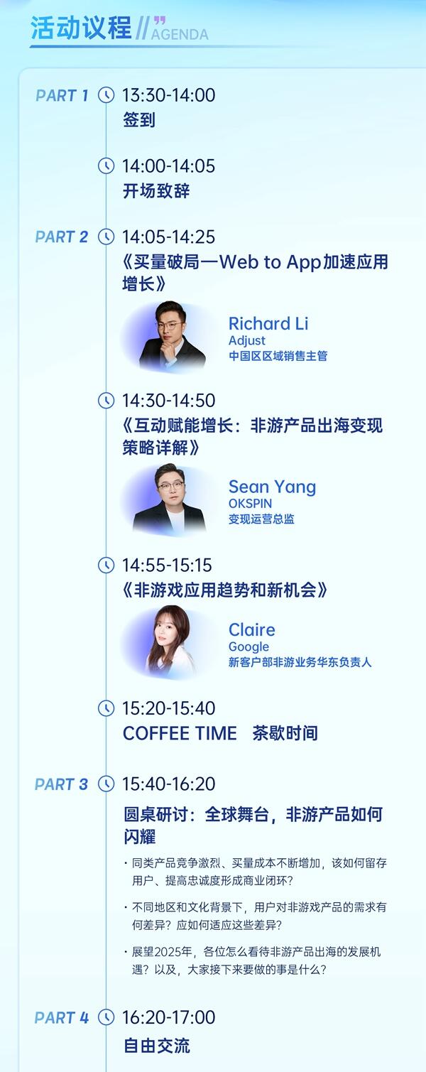 破解非游增长难题，变现链路优化实践，12月5日成都非游企业闭门会期待您的莅临！