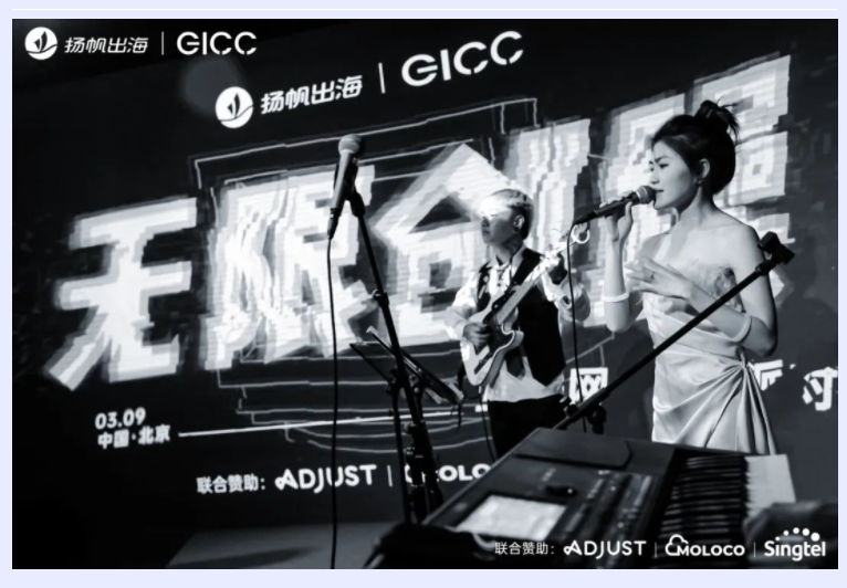 2023 GICC 高清图集丨首日主峰会最精彩的瞬间都在这！