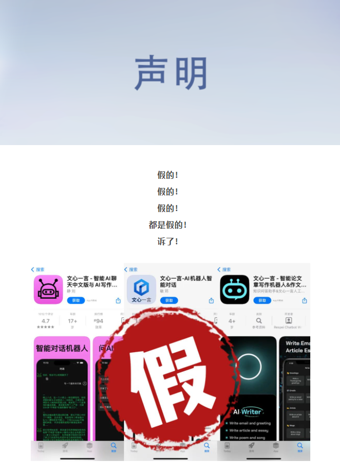 百度起诉苹果？！！只怪“李鬼”们太猖獗