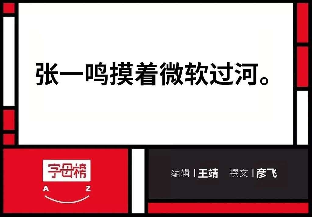 字节AI：失之PICO，收之飞书？