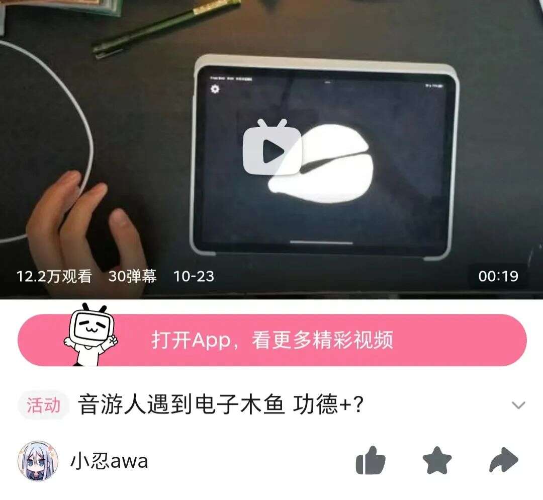 又一款“电子木鱼”登上TapTap热门榜，这次是“电音佛祖”