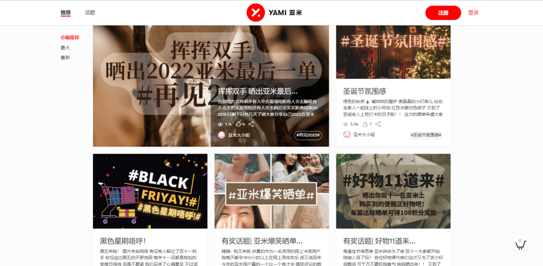 海外华人电商贩卖“乡愁”，李子柒螺蛳粉、汤达人、九阳小家电等国货成爆品