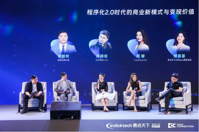聚核向前进化生长｜易点天下2023EC全球营销峰会圆满落幕