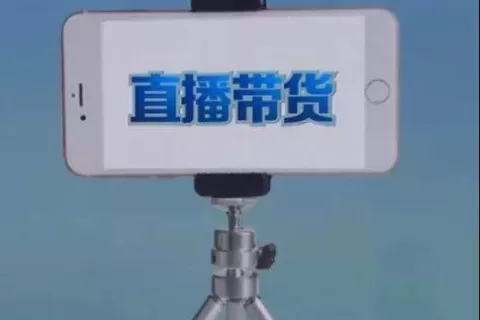 内容分级从源头解决直播痛点，抖音电商打造高质量平台内容生态