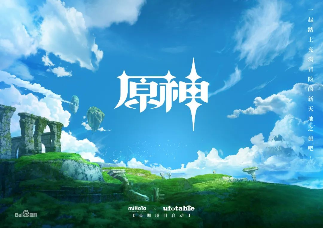 《原神》的IP野心，其实藏在每一步里