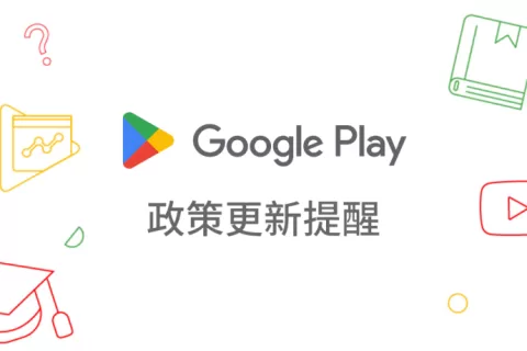 Google Play 政策更新 | 2022 年 7 月