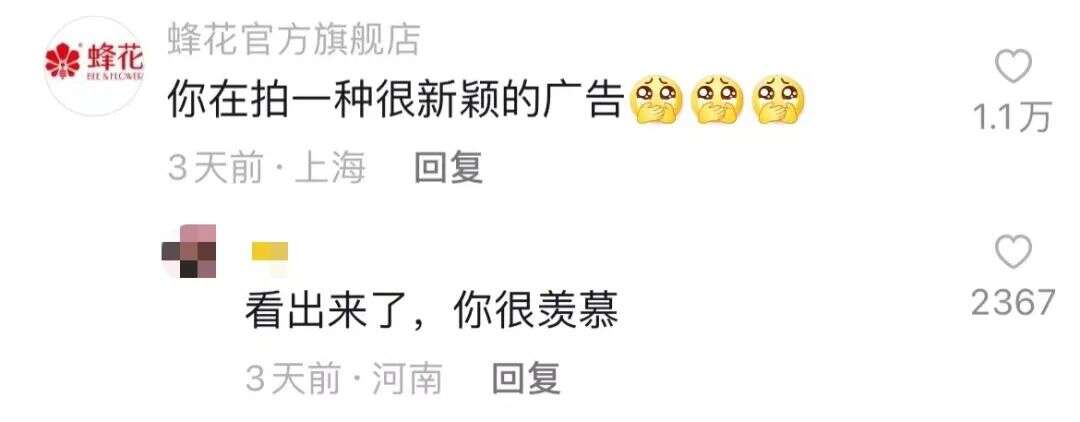 从MISTINE抖音电商超级品牌日，看海外品牌溯源营销的新可能