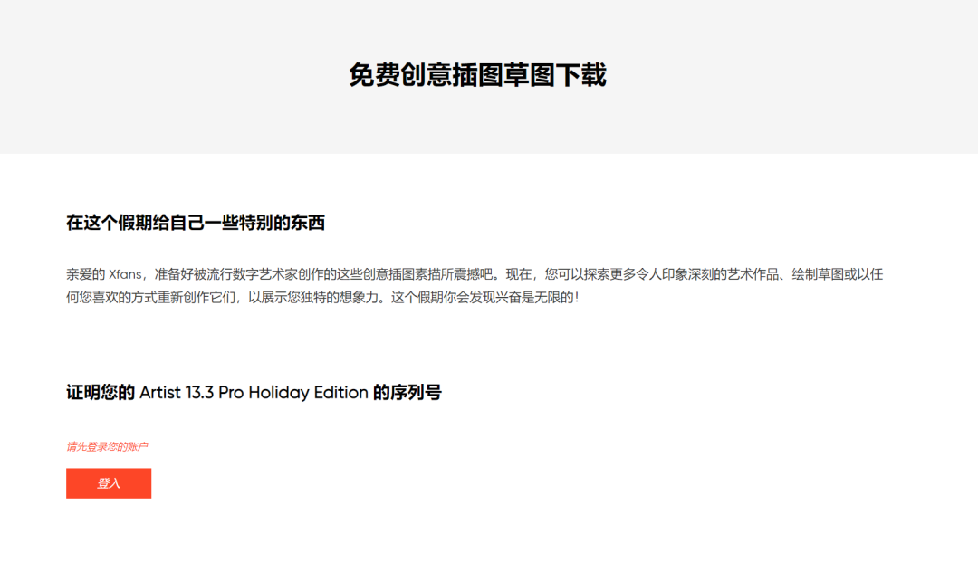 从亚马逊大卖到海外“网红”品牌，它卖了700万套手绘板