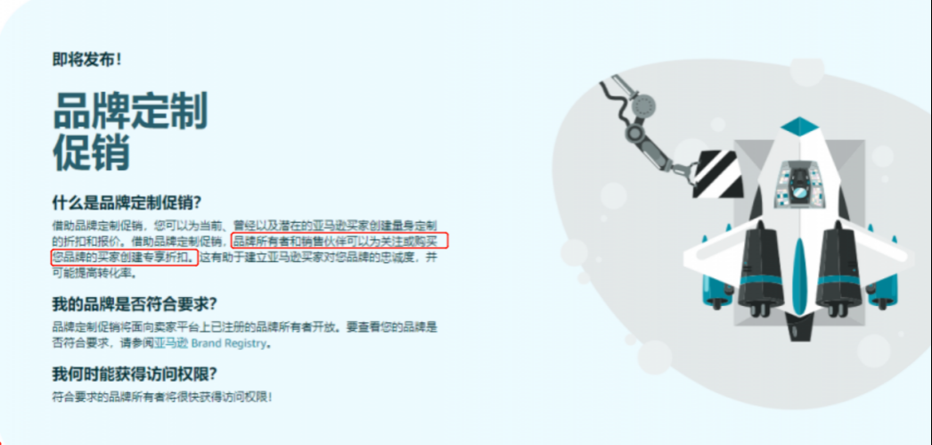 Prime Day后大整顿，一批卖家被移除品牌