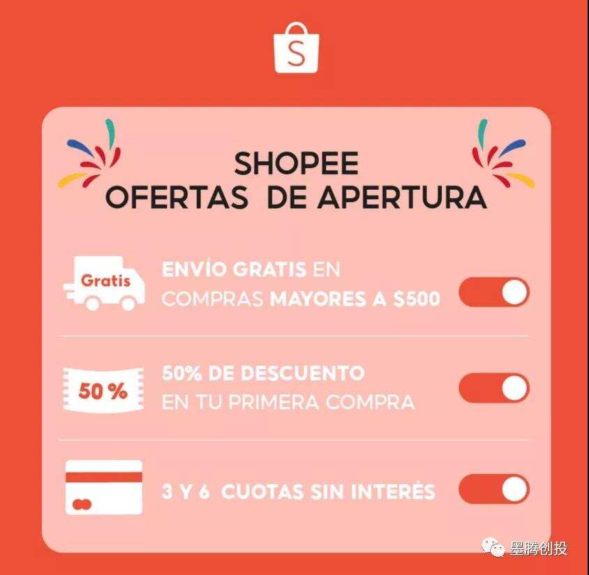 Shopee正式进入阿根廷市场：包邮有门槛、可分期