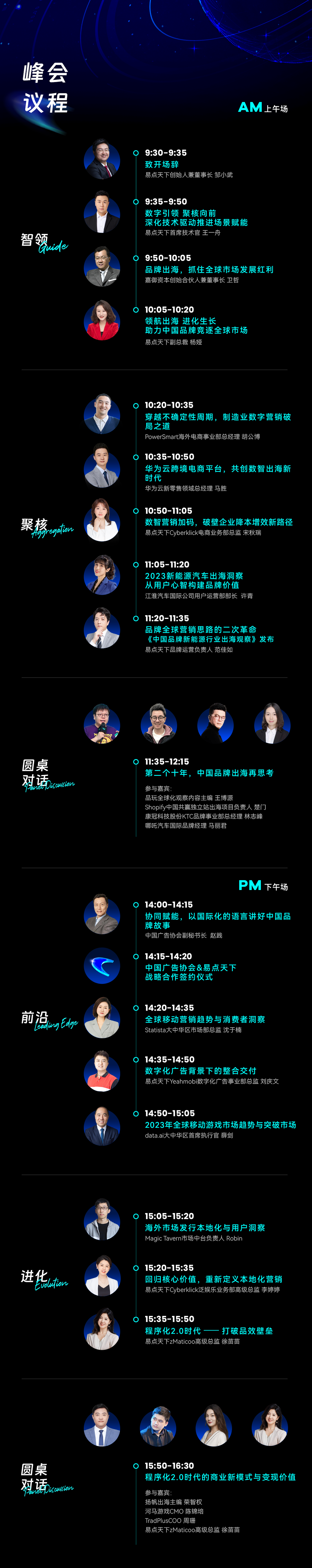 私域神器：程序化2.0时代，企业如何高效触达用户？ | EC GMS预告