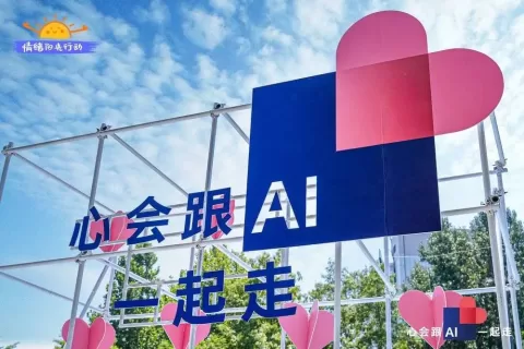 AI也能提供情绪价值了