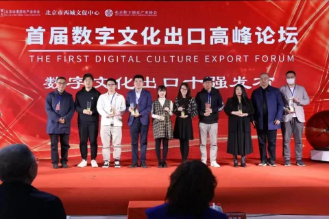首届数字文化出口高峰论坛举办 华为云获“文化出口最佳云服务提供商”奖项