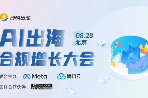 玩转AI出海合规策略制定、抓住AI技术投资/变现机遇，AI出海合规增长实操干货等你来取！