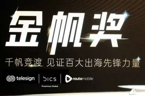 GICC2025丨通乐信荣获2025金帆奖