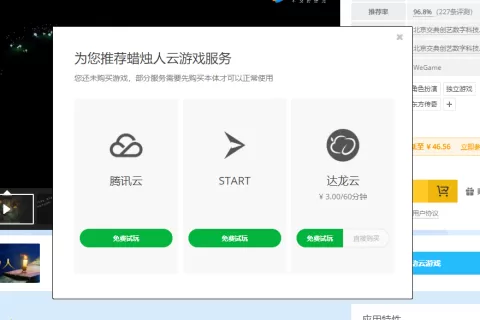 腾讯这个注册用户超3亿的发行平台，准备探索云游戏商业化了