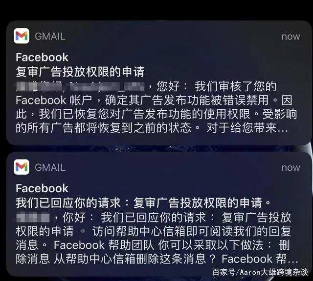 Facebook广告投放账户为什么受限？| 出海投放秘籍
