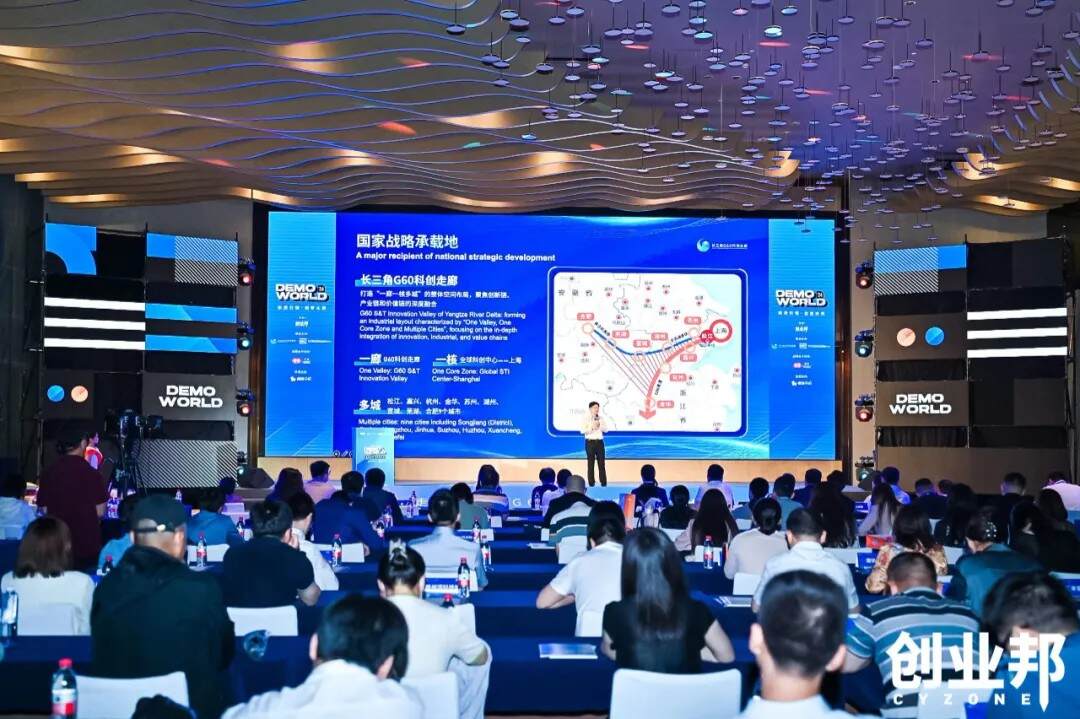 聚焦新质生产力，2024 DEMO WORLD在上海松江圆满闭幕