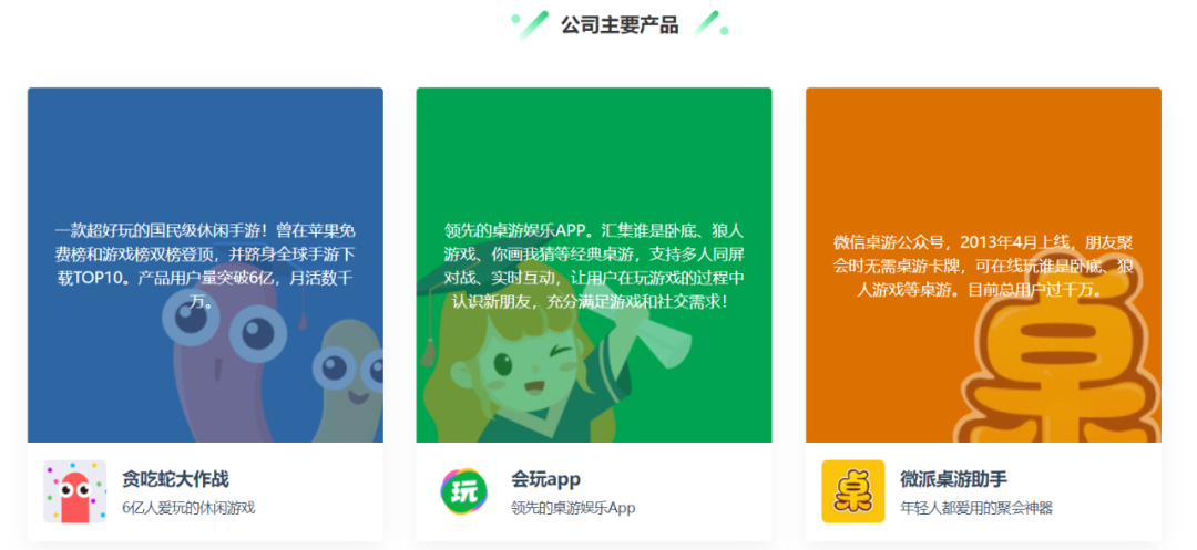 当宇宙狼人杀遇上桌游 武汉这家公司出海即打入收入榜第23名