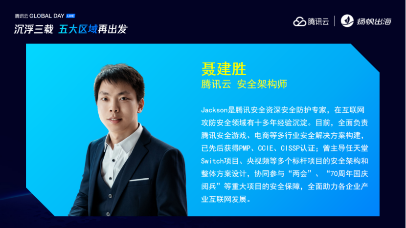 重仓东南亚 | Buzzbreak、Shulex、SmartDeer灵鹿聘、腾讯云携手助力开发者抢占出海大前线