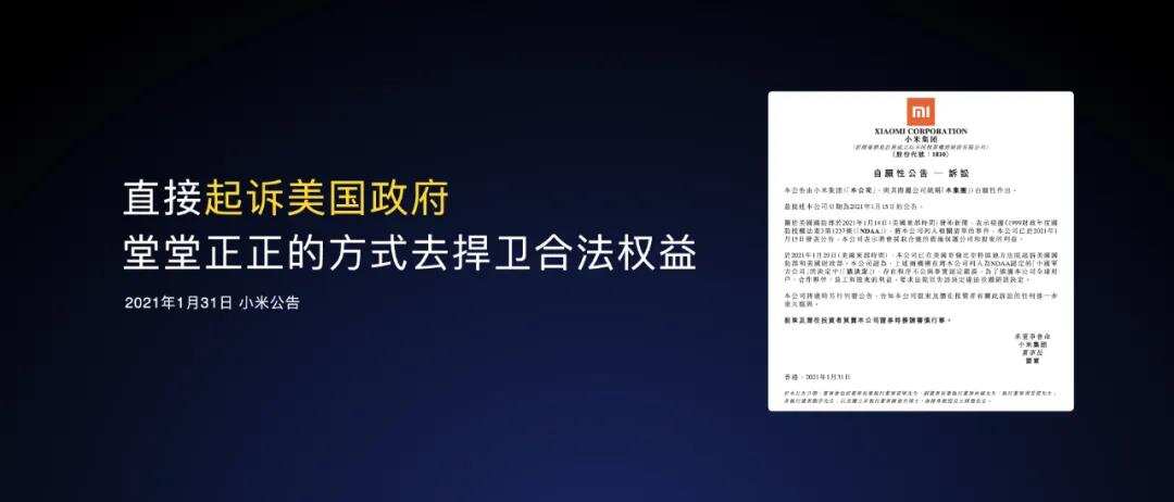 2021雷军年度演讲全文：这些年经历的艰难选择