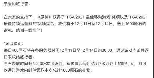 游戏奥斯卡TGA大奖公布丨原神“叕”赢了 双人成行成最大赢家