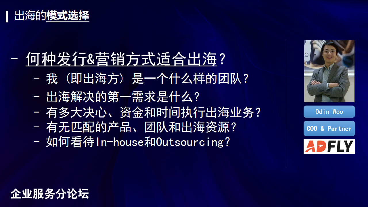 2022GICC｜聚焦企业出海新路径 头部大咖分享前沿海外实战经验