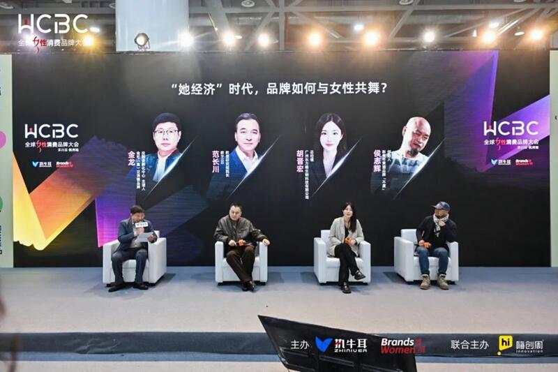 女性+品牌=？！“第四届全球女性消费品牌大会·杭州站”在嗨创周超燃呈现