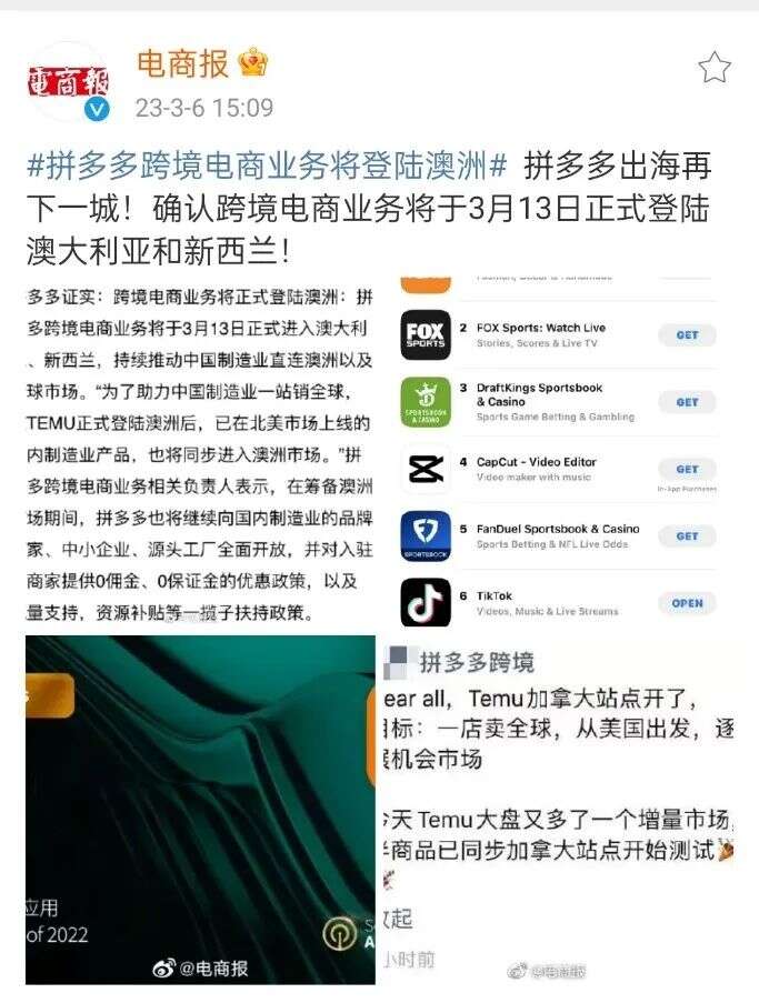 拼多多出海势不可挡，即将进入欧洲市场