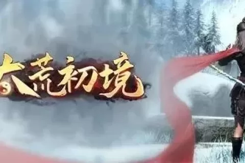 在修仙品类的空档期，这款争议作品悄悄拿下热销榜一