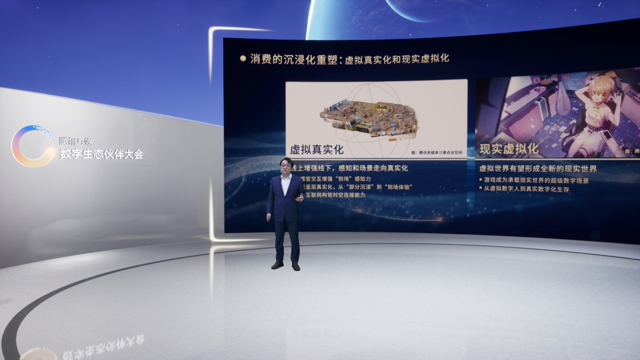 共建数字生态，探索产业创新｜腾讯互娱数字生态伙伴大会圆满落幕