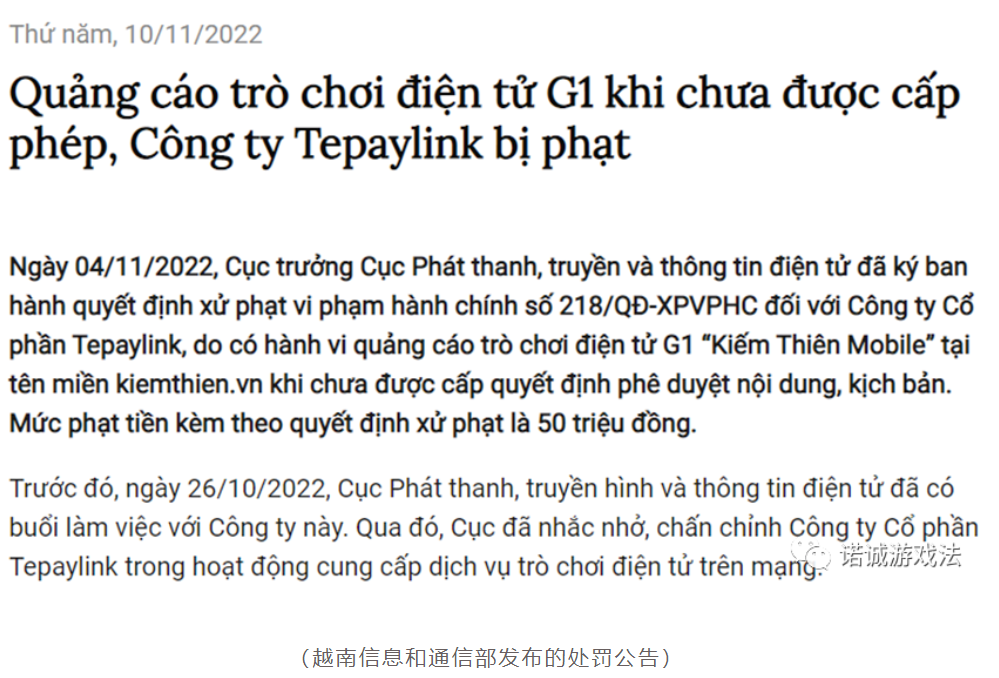 越南取消游戏许可证要求？听听律师怎么说