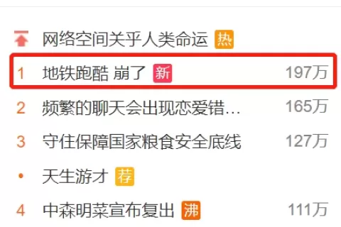 “崩”上热搜榜首、免费榜霸榜17天，但目前的《地铁跑酷》分析都是错的