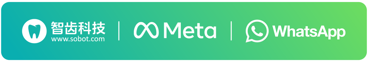 官宣！智齿科技成为WhatsApp中国商业合作伙伴， 助力中国出海及全球企业实现一体化客户联络