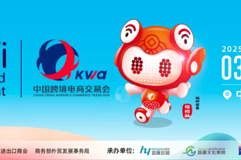 限时免费领取通道开启！《2025中国出口跨境电商升级发展蓝皮书》重磅发布