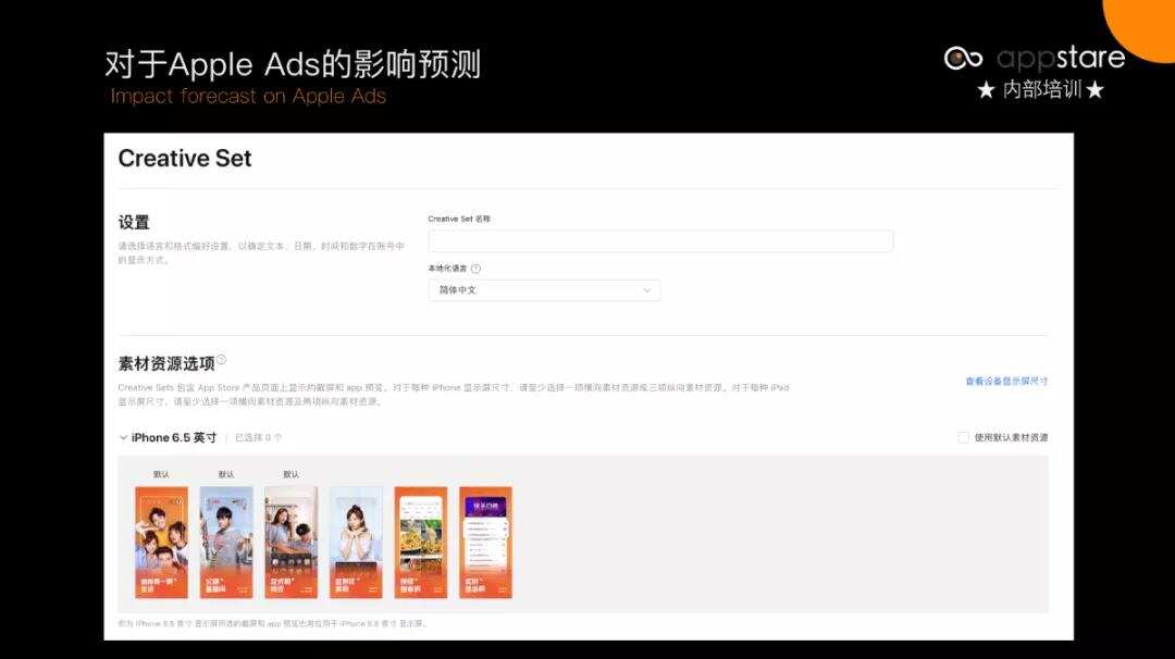 开发者必读｜iOS15即将到来，对于Apple Ads会带来哪些影响？
