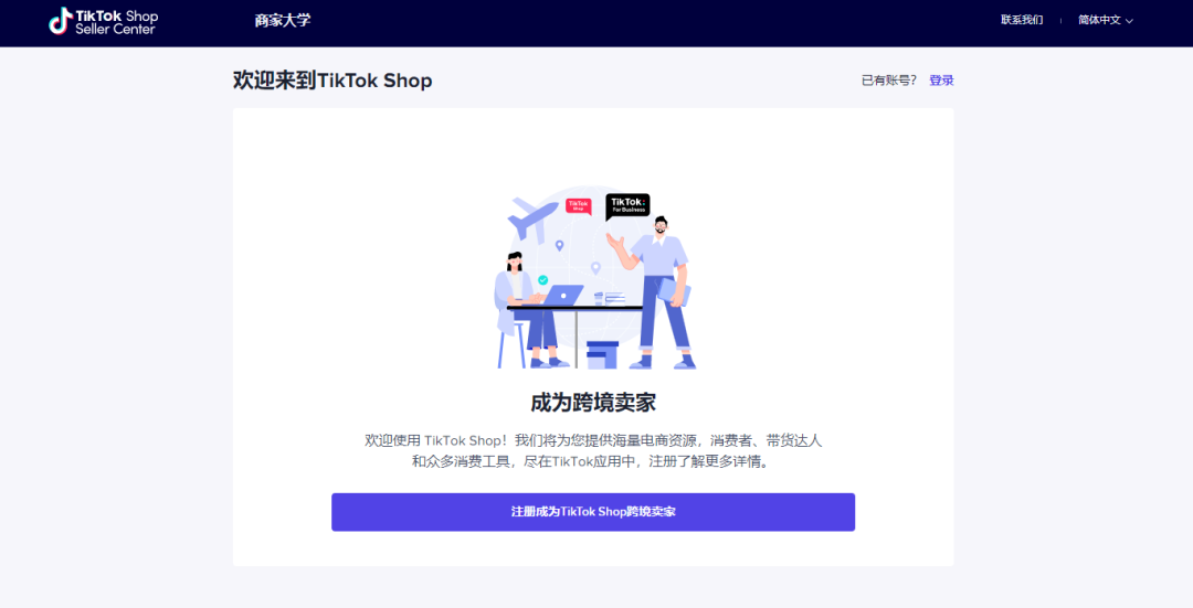 迅速崛起，TikTok Shop入选越南最受欢迎电商平台