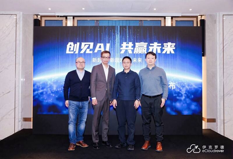 贺｜伊克罗德携手九科信息共同发布RPA+AI智能机器人解决方案——ECRobot