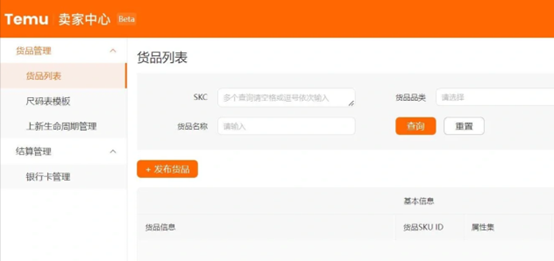 “低价”隐患重现 国外消费者与Temu“热恋期”还能持续多久？