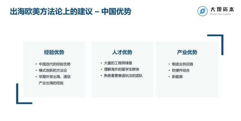 破壁欧美 | 大观资本、美图、一知智能、闪剪智能携手助力开发者打动T1市场