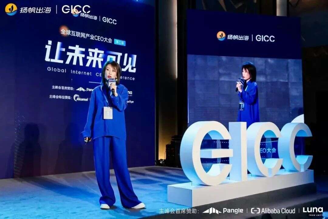 第三届GICC精华回顾（下篇）丨知识碰撞信息互通 头部厂商解读出海新风向