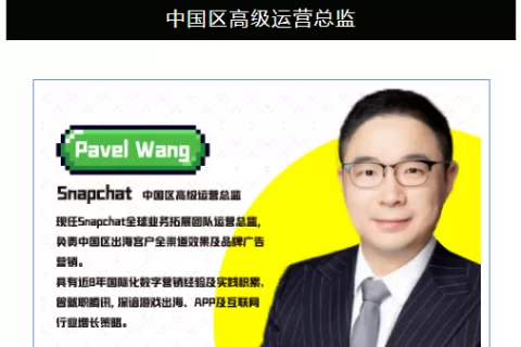 干货荟萃丨创意驱动增长 聚焦手游出海营销和商业变现难题