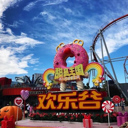 文旅新风口：欢乐谷、圆明园、八达岭长城十余家景区齐聚！对接会招募中！