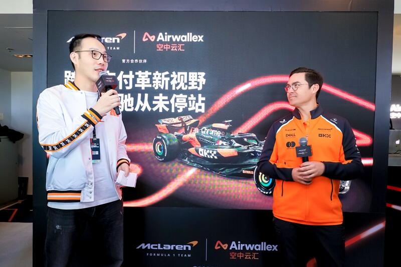 F1中国大奖赛落幕：冠军迈凯伦车队合作伙伴Airwallex空中云汇发布《2025嵌入式金融白皮书》
