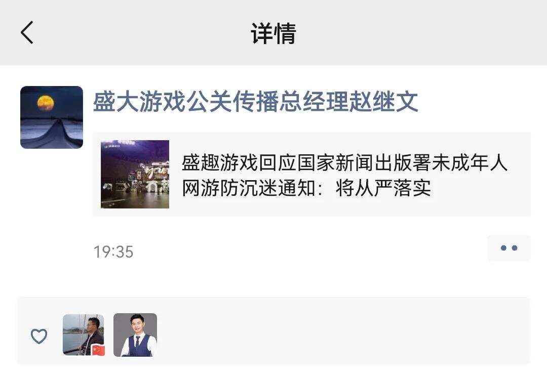 “1周3小时”未成年防沉迷新政推行：IGG\莉莉丝等数10家大厂连夜响应